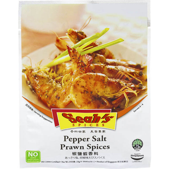 Seah's Pepper Salt Prawn Spices 23g 椒鹽蝦香粉