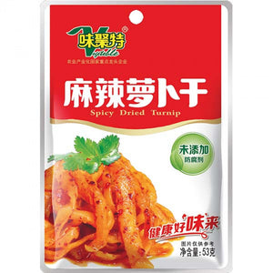 Weijute Spicy Dried Turnip 53g / 味聚特麻辣萝卜干 53克