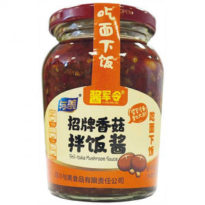 YUMEI Mushroom Chilli Sauce 230g / 与美 招牌香菇拌饭酱 230克